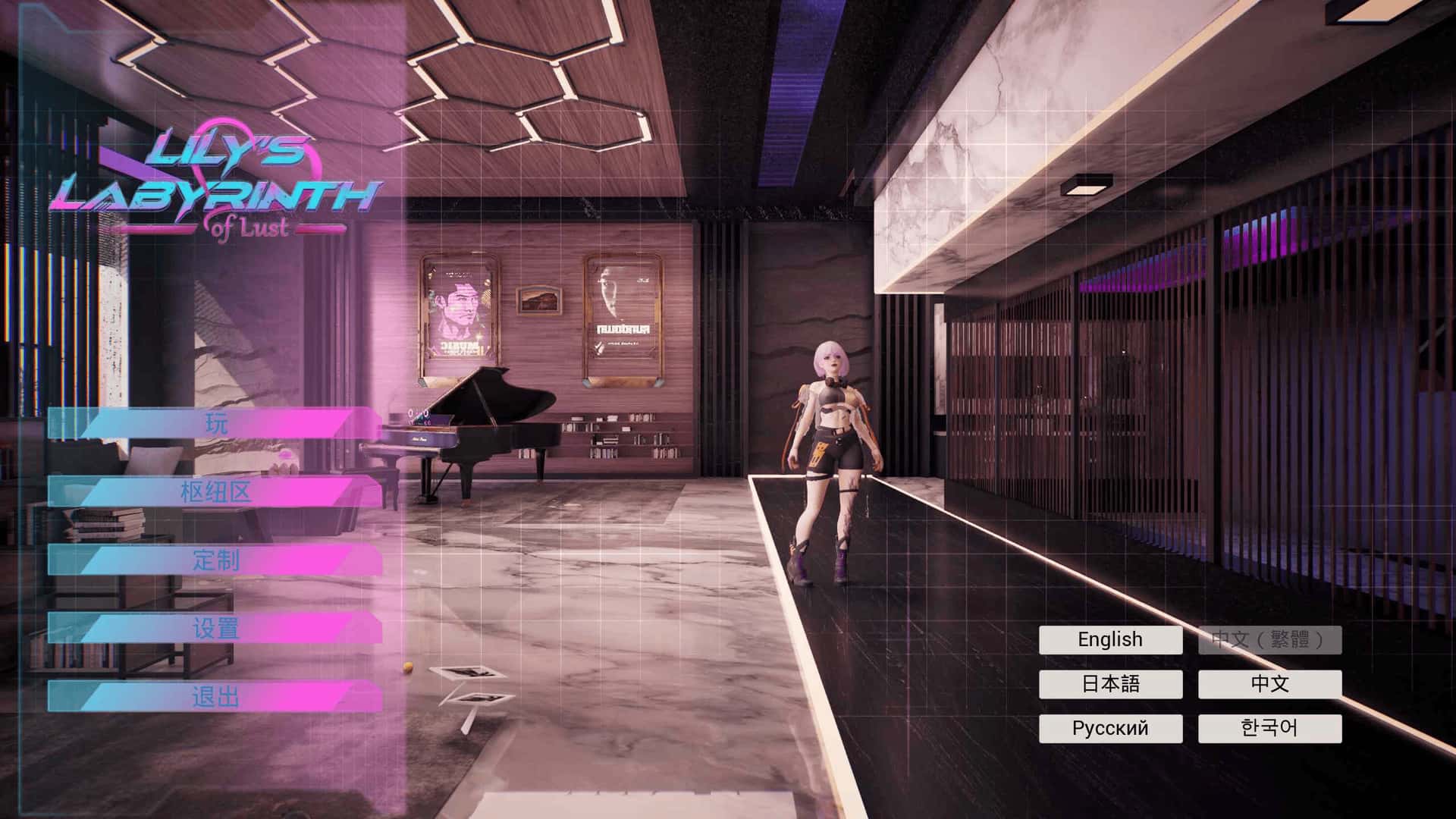 莉莉的情感迷宫 Lily's Labyrinth of Lust封面