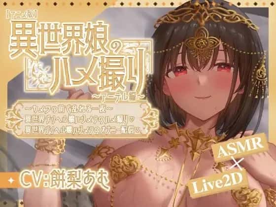 异世界少女的业余拍摄