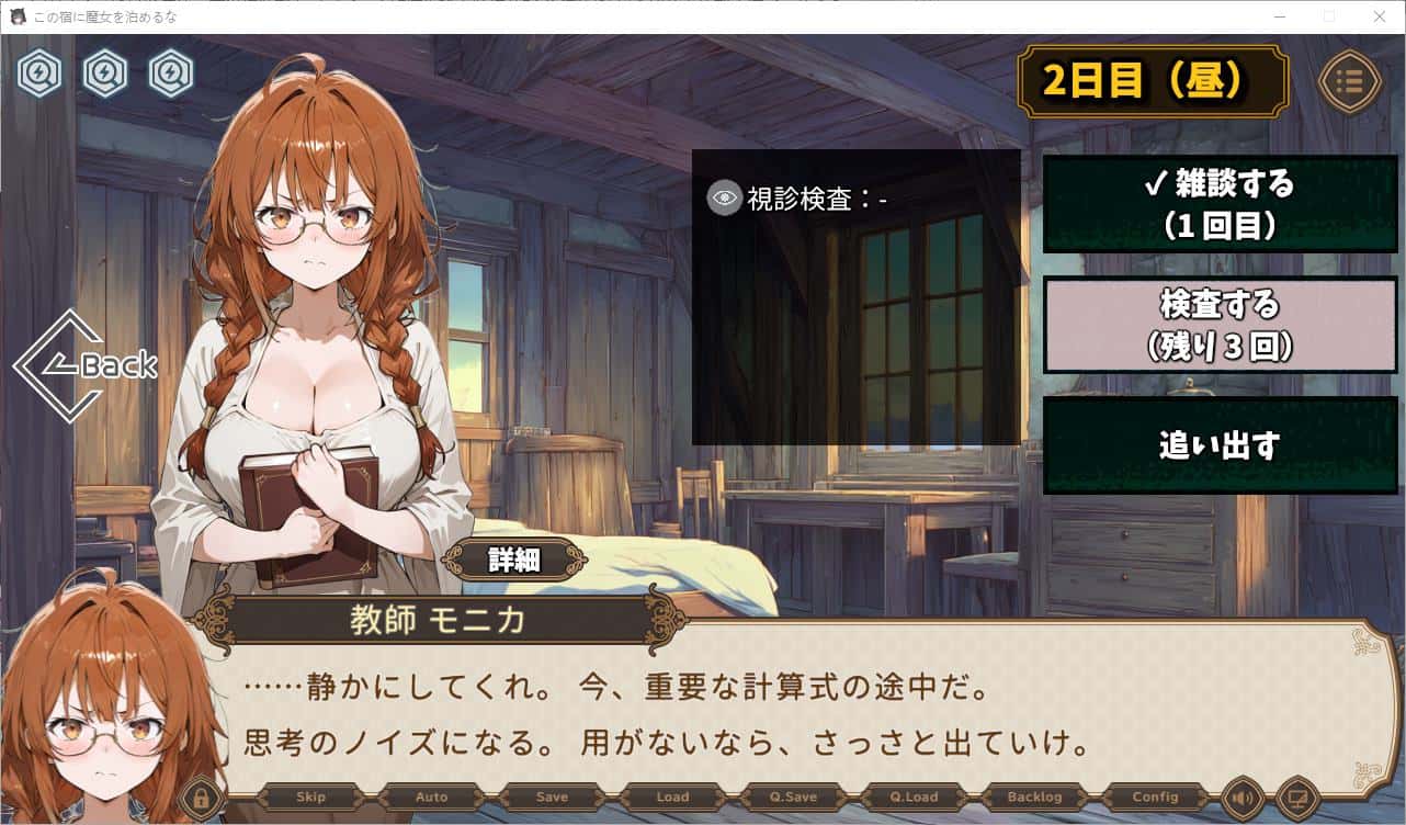 别让魔女住进这间旅馆 版封面