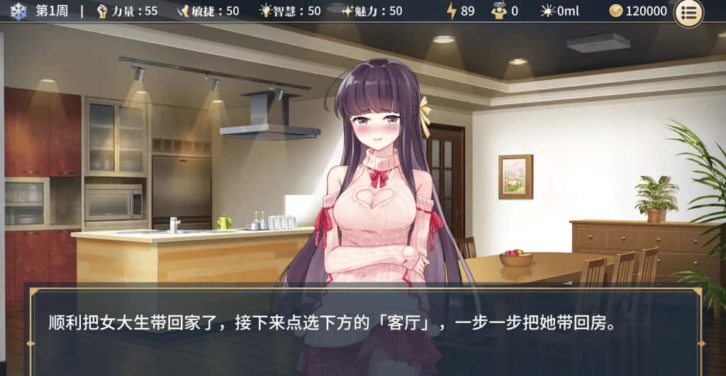性转契约 Molester Girl 正式版
