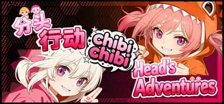 分头行动 chibichibi 全DLC
